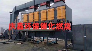 催化燃烧废气处理设备活